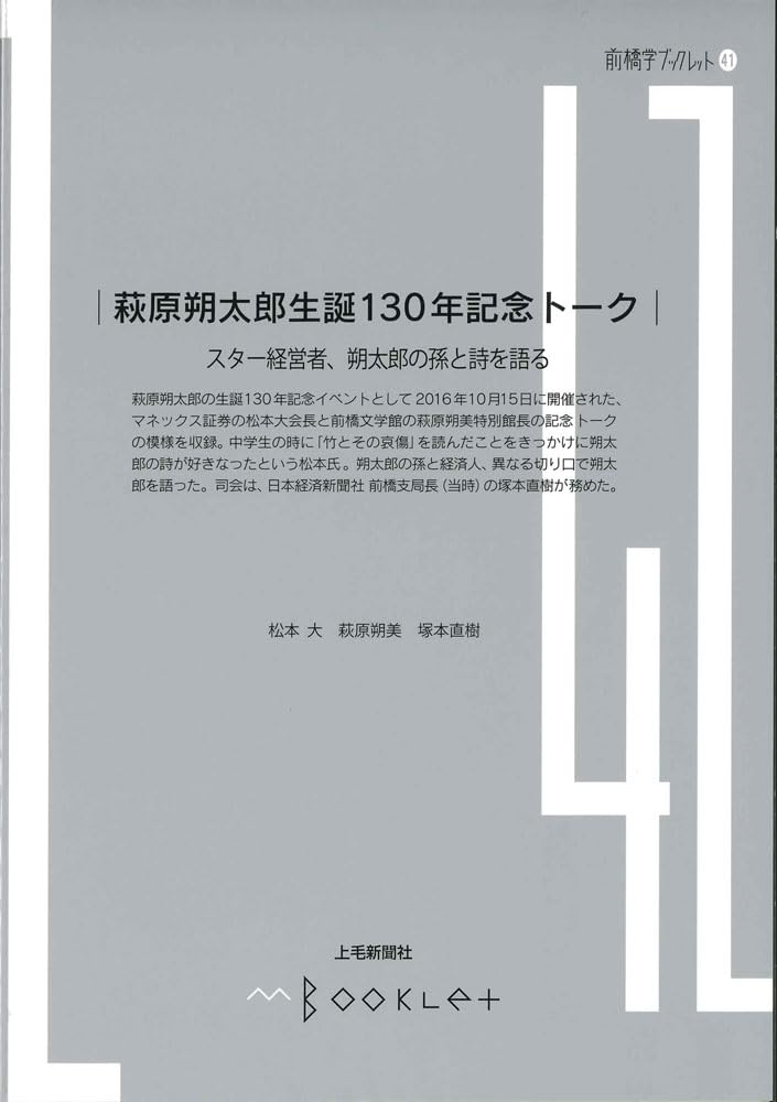 筑摩書房 萩原朔太郎全集 No.1〜3 詩集外箱 月報付き 61年補訂版 補訂版 萩原朔太郎全集 補巻共全16冊揃い｜長島書店オンライン